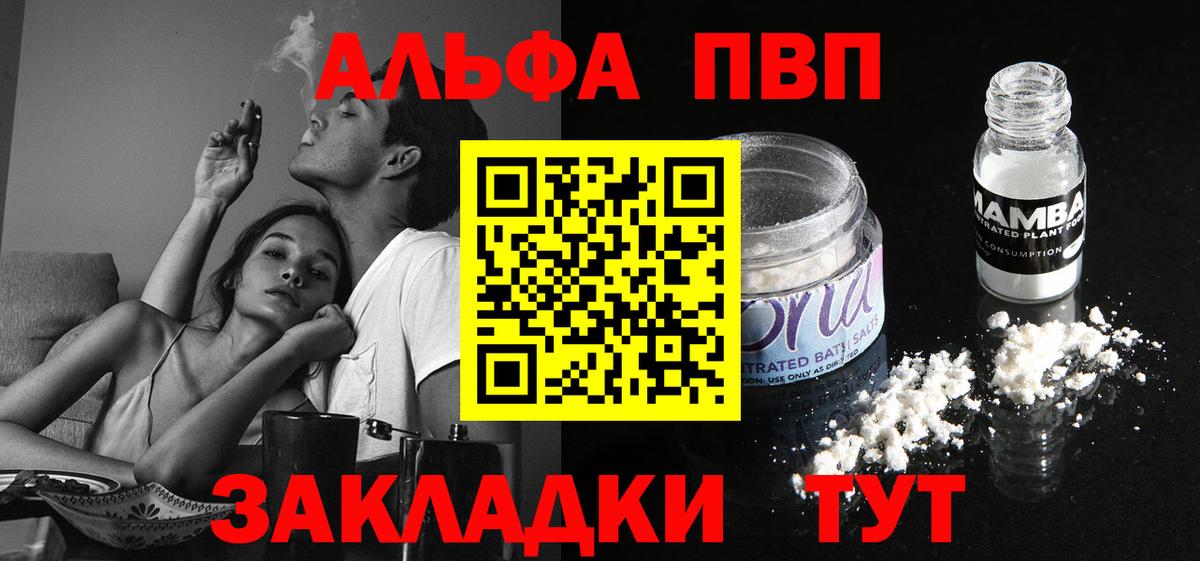 Alpha PVP крисы CK  Вход с VPN  наркотики  Железногорск  А ПВП СК 