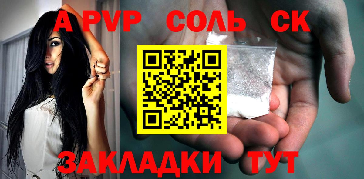 А ПВП СК Железногорск