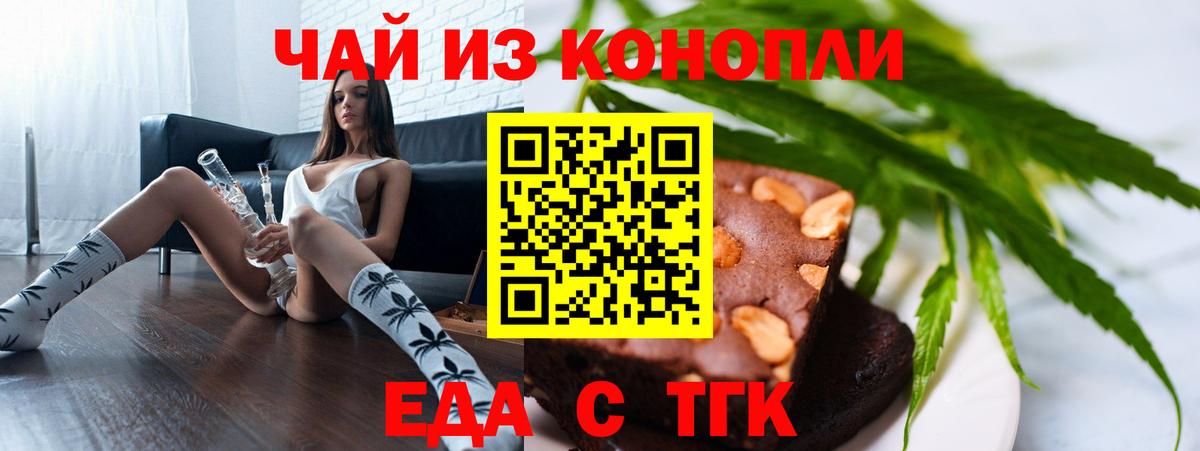 Железногорск  Canna-Cookies конопля  Вход с VPN 