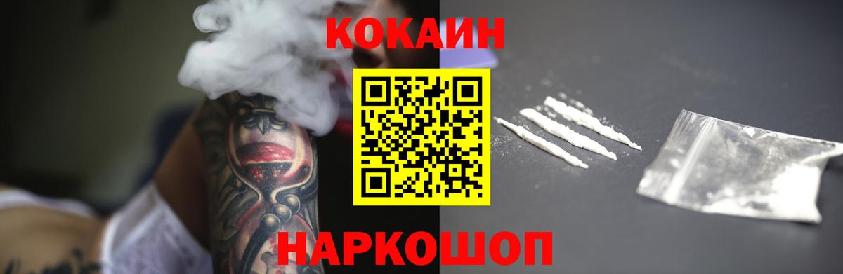 Кокаин Эквадор  Вход с VPN  Железногорск  Кокаин 98% 
