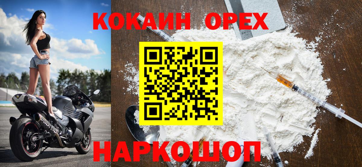 COCAIN Перу Железногорск
