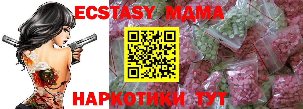 Экстази ешки  mega маркетплейс  Экстази XTC  Железногорск  Вход с VPN  Экстази 