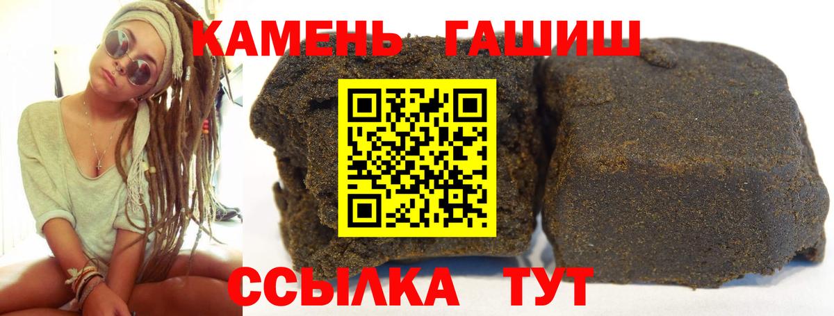 Железногорск  ГАШ ice o lator  ГАШИШ  Вход с VPN  ГАШ Premium 