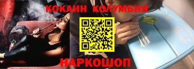 кокаин VHQ Балаково