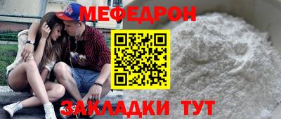мяу мяу мука Балашиха