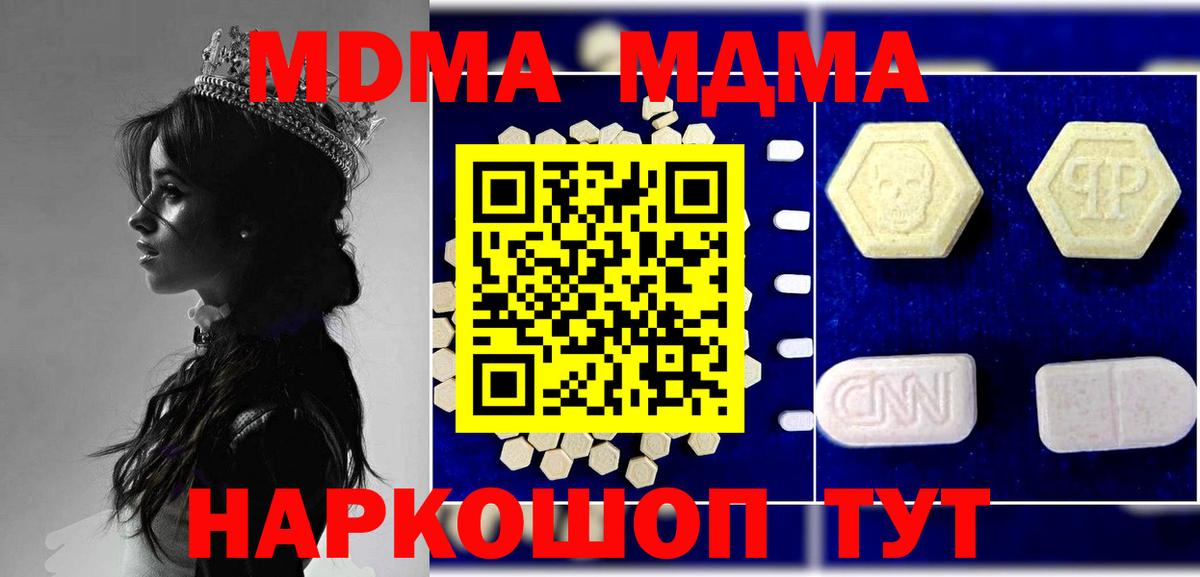 Железногорск  МДМА crystal  Вход с VPN  МДМА Molly 