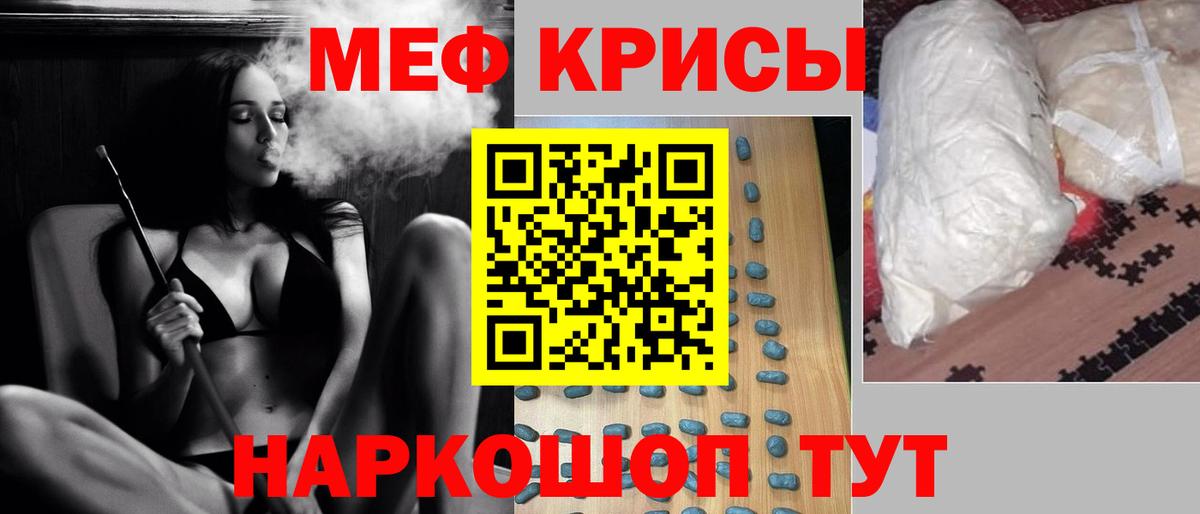 МЯУ-МЯУ 4 MMC  где купить наркотик  МЕФ VHQ  Меф  Железногорск  МЯУ-МЯУ  Вход с VPN 