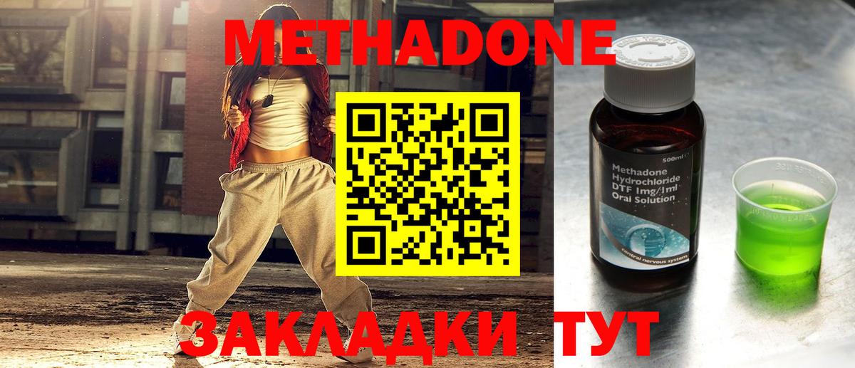 Железногорск  Метадон белоснежный  Вход с VPN 