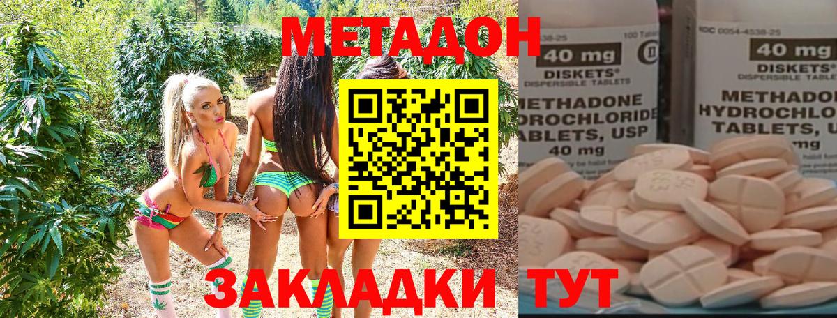 Метадон мёд Железногорск