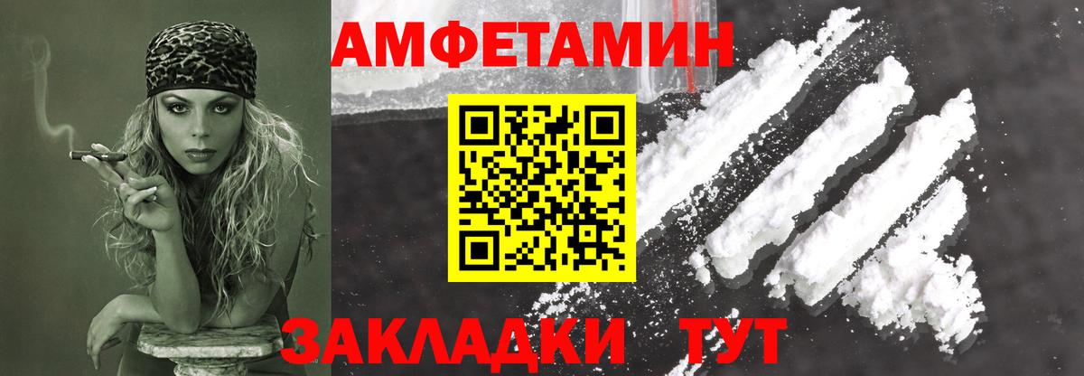 Железногорск  МЕТАМФЕТАМИН  Вход с VPN  МЕТАМФЕТАМИН Декстрометамфетамин 99.9% 