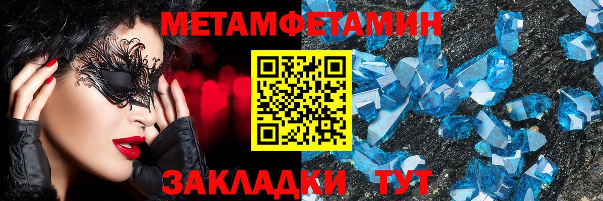 Первитин Methamphetamine Железногорск