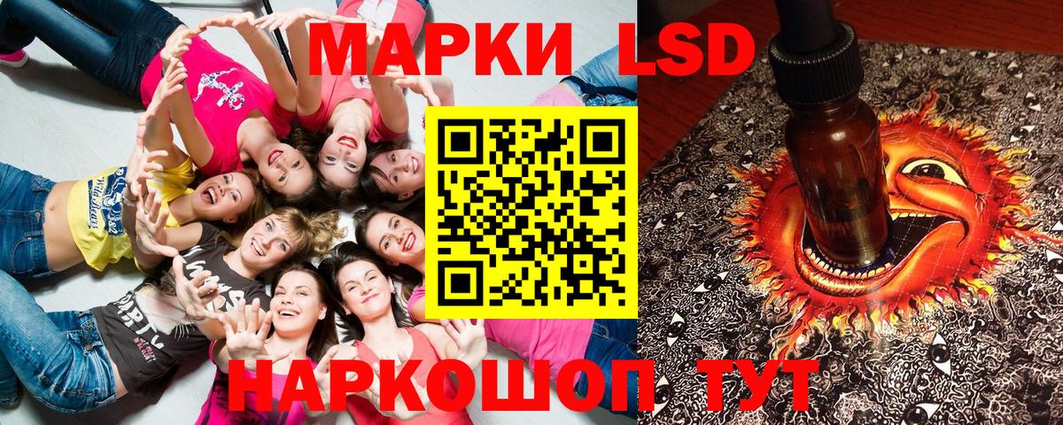Наркотические марки 1500мкг Железногорск