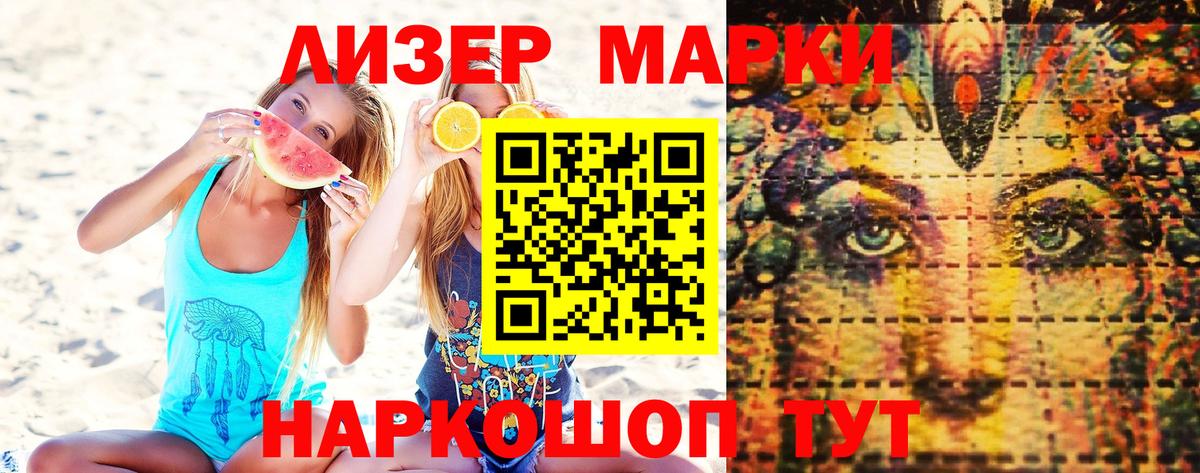 Марки N-bome 1500мкг  Вход с VPN  Железногорск  Марки N-bome 1500мкг 
