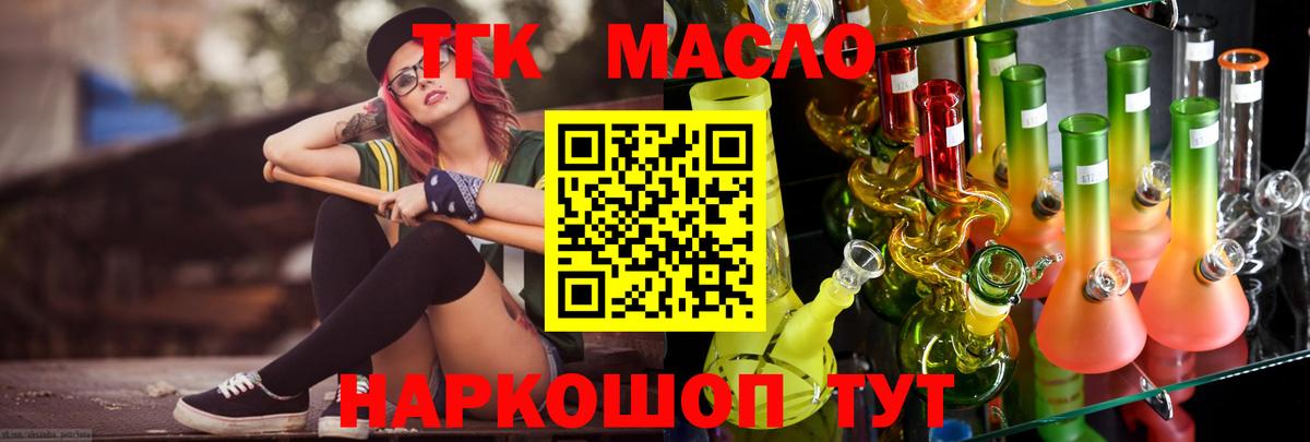 Железногорск  Дистиллят ТГК жижа  кракен вход  Вход с VPN 