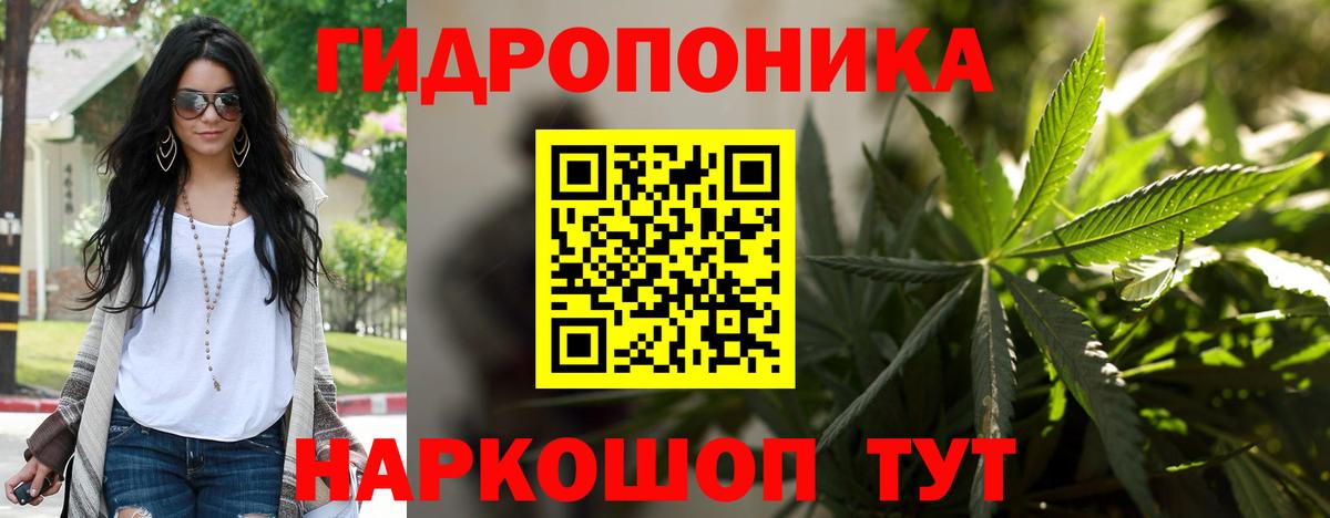 Железногорск  Марихуана гибрид  Канабис Ganja  Вход с VPN  Бошки марихуана тримм 